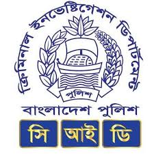 হেফাজতের ২৩ মামলার তদন্তে সিআইডি