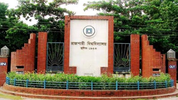 রাজশাহী বিশ্ববিদ্যালয়ের অফিস খুলবে ১৩ জুন