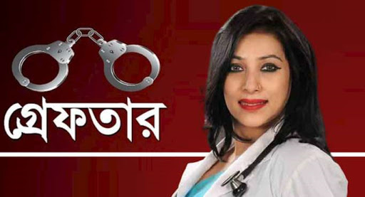 জেকেজির সাবরিনার আরও দুই ‘জালিয়াতির’ জাল গুটিয়ে এনেছে ডিবি