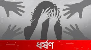 গৌরনদীতে বিয়ের প্রলোভনে মাদ্রাসা ছাত্রীকে ধর্ষণ