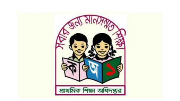 উপবৃত্তিউপবৃত্তি পেতে শিক্ষার্থীদের তথ্য সংশোধন যেভাবেপেতে শিক্ষার্থীদের তথ্য সংশোধন যেভাবে