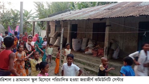 শিক্ষার আলো থেকে বঞ্চিত আবাসন প্রকল্পের শিশুরা