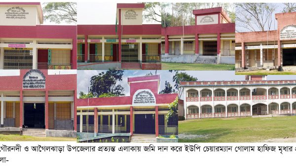 গ্রামীণ জনপদে সাতটি বিদ্যালয় প্রতিষ্ঠা, সুবিধাবঞ্চিত শিশুদের মাঝে শিক্ষার আলো