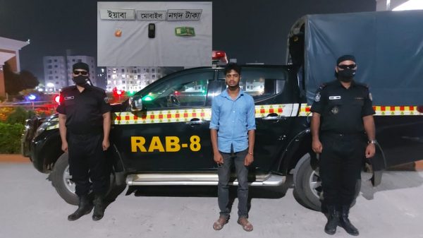 র‌্যাব-৮, বরিশাল এর অভিযানে ০১(এক) জন মাদক ব্যবসায়ী গ্রেফতার