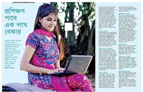 সরকারী অর্থায়নে ফ্রি কম্পিউটার আইটি কোর্স করুন , কোর্স শেষে পাবেন সার্টিফিকেট ও ১০,০০০ টাকা বৃত্তি