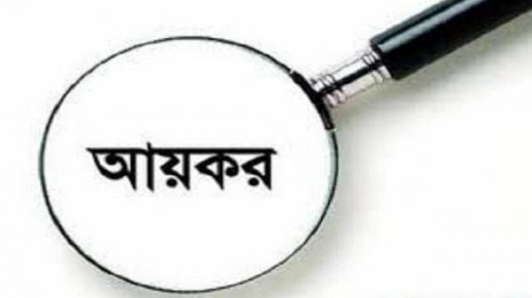 রিটার্ন না দিলে কর অফিস নথি খুলবে