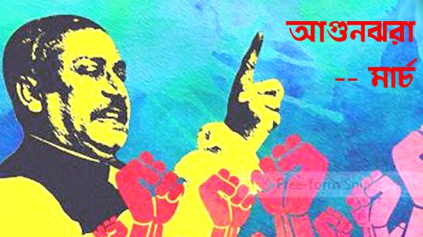 পহেলা মার্চ ১৯৭১: ধনঞ্জয় দে