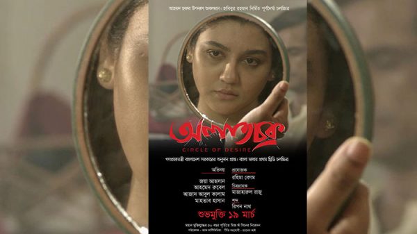 মুক্তি পেল দেশের প্রথম থ্রিডি সিনেমা