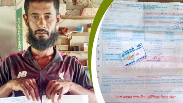 মুদি দোকানির এক মাসের বিদ্যুৎ বিল ৯ লাখ ২৪ হাজার টাকা!