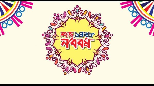 ফেসবুকে পুরনো ছবি আর স্মৃতিতে পহেলা বৈশাখ পালন