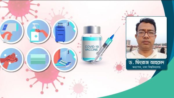 করোনা আক্রান্ত হওয়ার পর নতুন চিকিৎসা পদ্ধতি