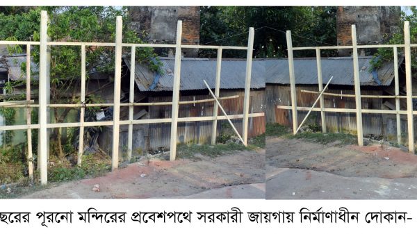 গৌরনদীতে মন্দিরের প্রবেশপথ বন্ধ করে সরকারী জায়গায় দোকান নির্মাণ