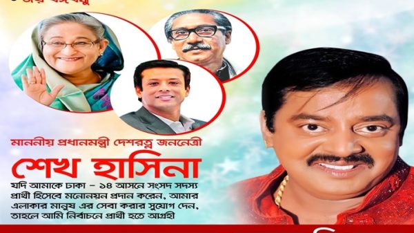 ঢাকা-১ঢাকা-১৪ আসনে প্রার্থী হতে আগ্রহী ডিপজল৪ আসনে নৌকার প্রার্থী হতে চান ডিপজল