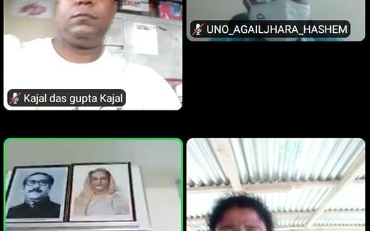 আগৈলঝাড়ায় আইন-শৃঙ্খলা ও মাসিক সমন্বয় ভার্চুয়াল সভা অনুষ্ঠিত