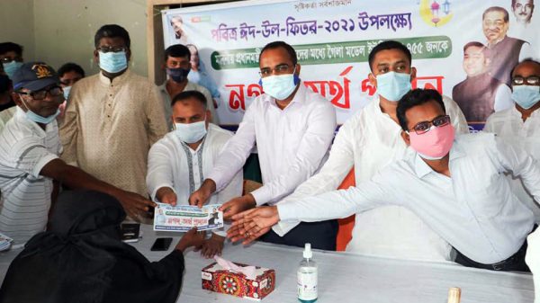 প্রধানমন্ত্রীর দেয়া উপহারের নগদ অর্থ দুঃস্থ ও কর্মহীনদের মাঝে বিতরণ