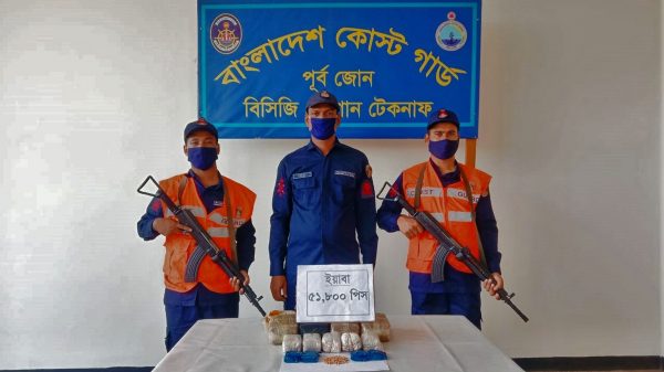 টেকনাফে কোস্ট গার্ডের অভিযানে ৫১ হাজার ৮’শ পিস ইয়াবা জব্দ