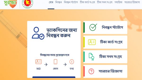প্রবাসীদের টিকার জন্য বিশেষ নিবন্ধন শুরু