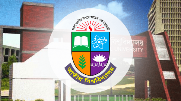 জাতীয় বিশ্ববিদ্যালয়
