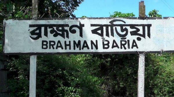 ব্রাহ্মণবাড়িয়ায় সহিংসতার ঘটনায় গ্রেপ্তারের সংখ্যা দাঁড়াল ৪৮১