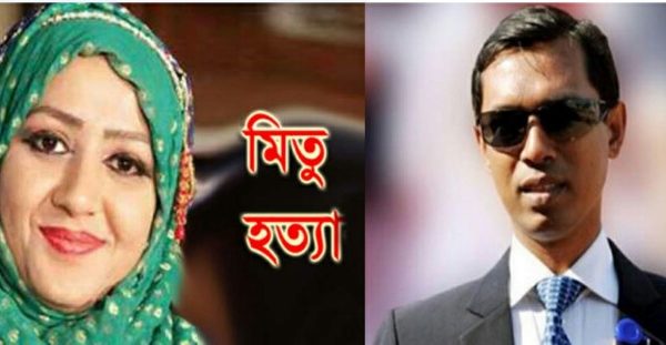 মিতু হত্যা: বাবুল আক্তারের জামিন আবেদন আবারও নামঞ্জুর