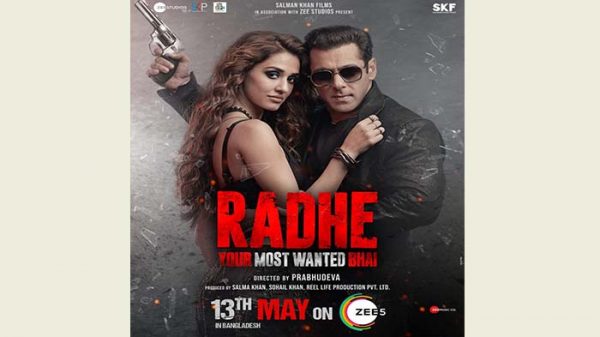 সালমান খানের ‘রাধে: ইউর মোস্ট ওয়ান্টেড ভাই’
