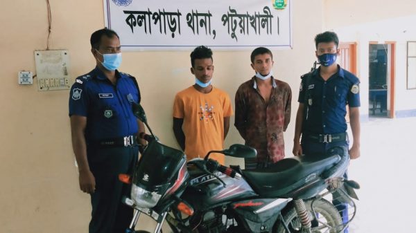 কলাপাড়ায় মোটরসাইকেল ছিনতাইকারী চক্রের দুই সদস্য গ্রেপ্তার