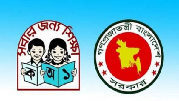 প্রাথমিক বিদ্যালয় ও কিন্ডারগার্টেনের ছুটি ৩১ আগস্ট পর্যন্ত বৃদ্ধি