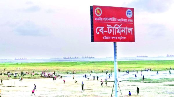 বে-টার্মিনালের জমি অবশেষে বিনামূল্যে পাচ্ছে চট্টগ্রাম বন্দর