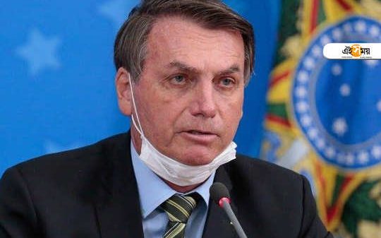 মাস্ক না পরায় ব্রাজিলের প্রেসিডেন্টকে আবারও জরিমানা
