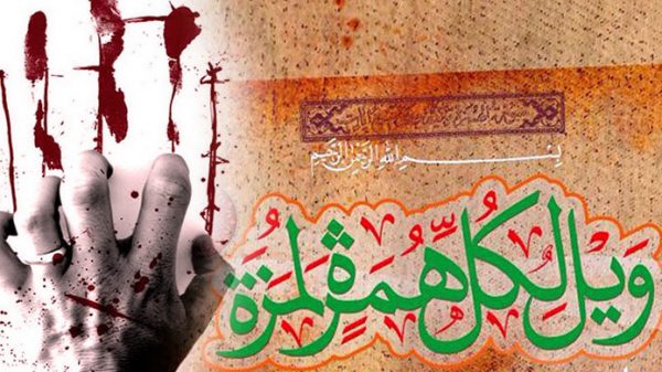 কারো ক্ষতি করার ভয়াবহ পরিণতি