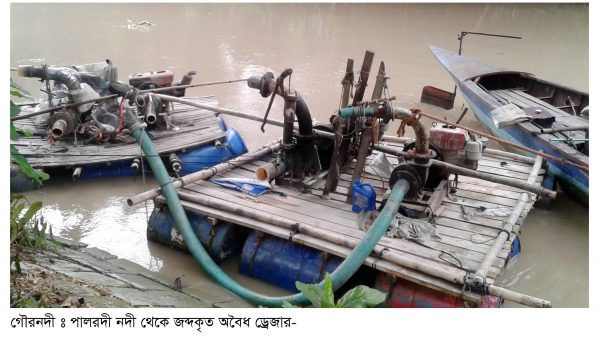 পালরদী নদী থেকে বালু উত্তোলন; একজনের কারাদন্ড