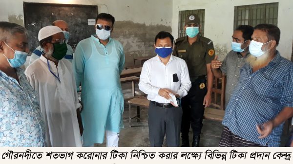 গৌরনদীতে ২৪টি টিকা কেন্দ্র প্রস্তুত