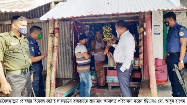 আগৈলঝাড়ায় কঠোর লকডাউন বাস্তবায়নে ইউএনও’র অভিযান