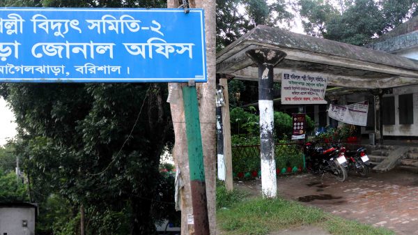 আগৈলঝাড়ায় চাহিদানুযায়ী বিদ্যুৎ পাবার পরেও চলে লোডশেডিং