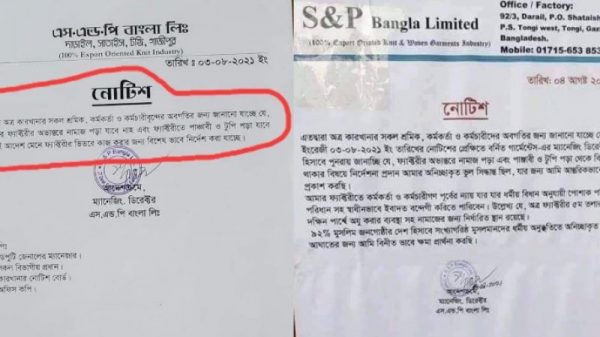 কারখানায় ‘নামাজ পড়া, পাঞ্জাবি-টুপি পরা মানা’: বিক্ষোভে প্রত্যাহার
