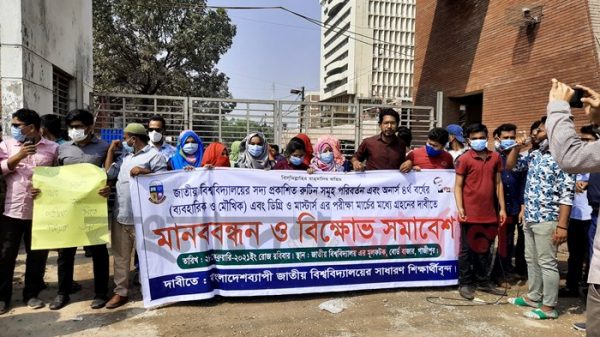 জাতীয় বিশ্ববিদ্যালয়ের অনার্স পরীক্ষার ফল নিয়ে বিক্ষোভ, গেটে তালা, কর্মকর্তারা অবরুদ্ধ